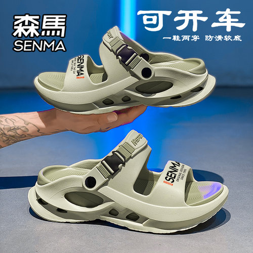 SENMA/森马官方正品拖鞋男夏季