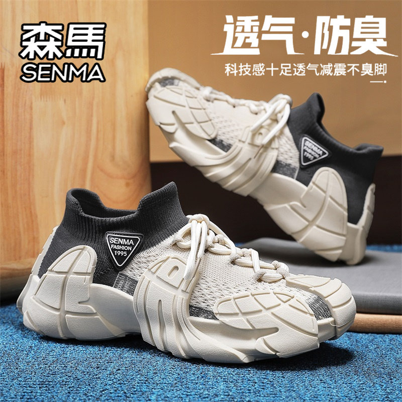 森马男鞋夏季透气飞织网面运动网鞋男士休闲跑步软底增高老爹潮鞋