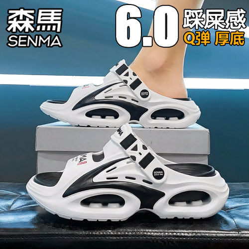 SENMA/森马官方旗舰拖鞋男夏季