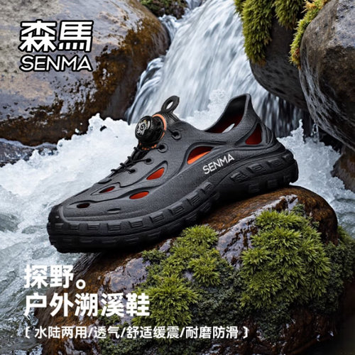 SENMA/森马官方旗舰拖鞋男夏季