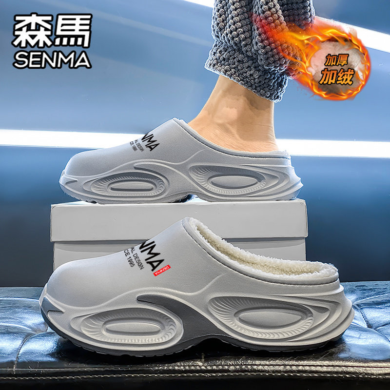 森马棉拖鞋男2026新款冬季加绒保暖包头拖踩屎感外穿防水大码棉鞋