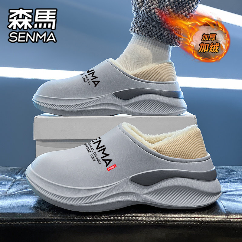 森马棉拖鞋男款冬季加绒保暖室内居家防水防滑踩屎感外穿大码拖鞋