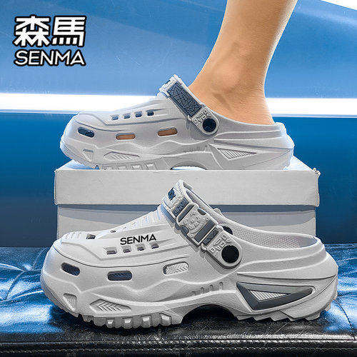 SENMA/森马官方旗舰洞洞鞋男夏季