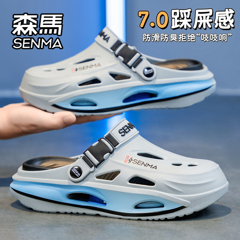 SENMA/森马官方旗舰洞洞鞋男夏季