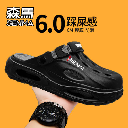 SENMA/森马官方旗舰拖鞋男夏季