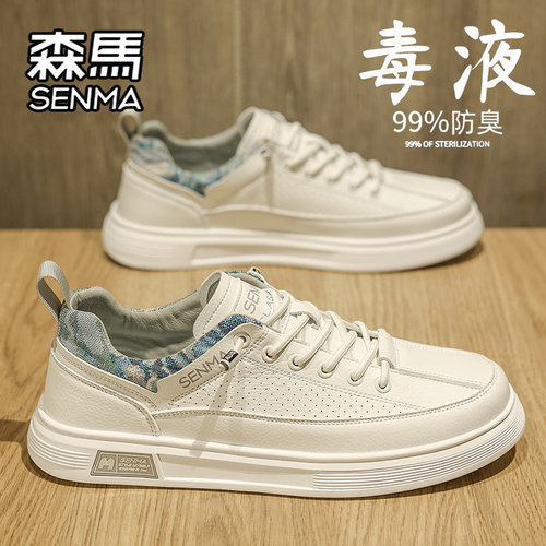 SENMA/森马官方旗舰男鞋休闲板鞋