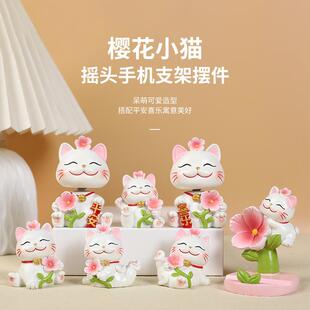 饰品办公室桌面小摆设支架 可爱摇头招财樱花猫摆件客厅创意家居装