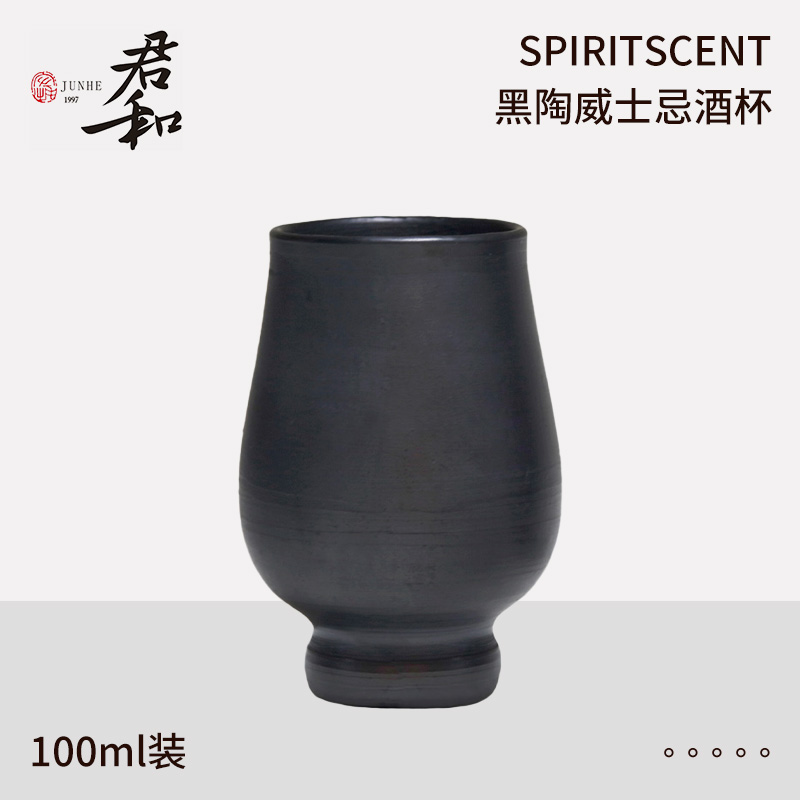 黑陶威士忌酒杯纯手工烈酒杯