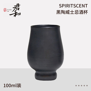 SPIRITSCENT黑陶威士忌酒杯纯手工烈酒杯天然岩石杯垫礼盒装100ml