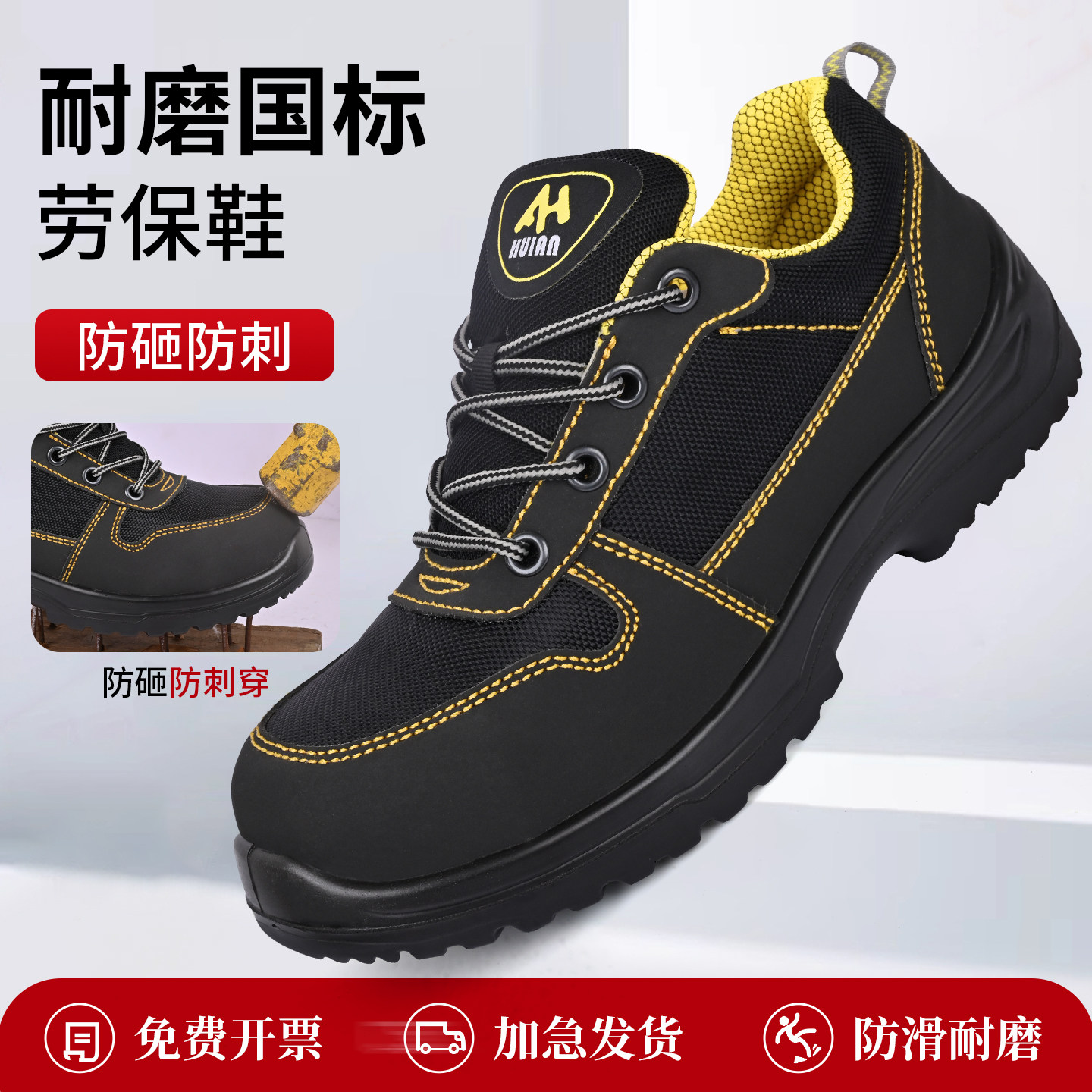 新型劳保鞋男款防砸防刺穿轻便夏季透气钢头防滑耐磨安全鞋工作鞋