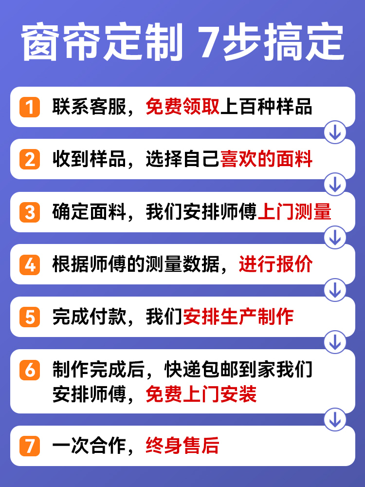 包安装全屋定制绍兴柯桥抗菌窗帘2024年新款轻奢现代简约流行遮光