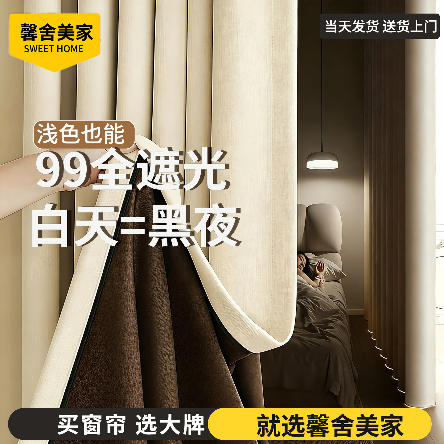 窗帘全遮光主卧加厚2026新款卧室挂钩式防晒隔热遮阳布100不透光