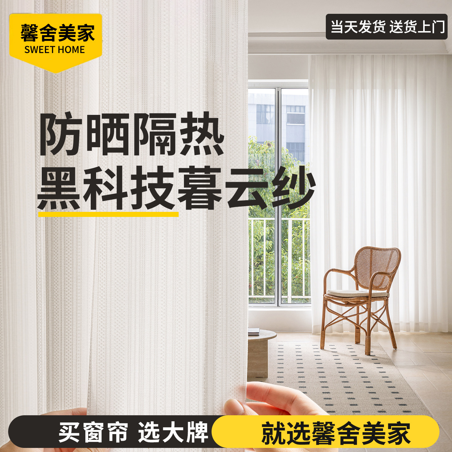 镜面纱窗帘纱帘透光不透人客厅阳台防晒隔热飘窗白纱纱帘2026新款