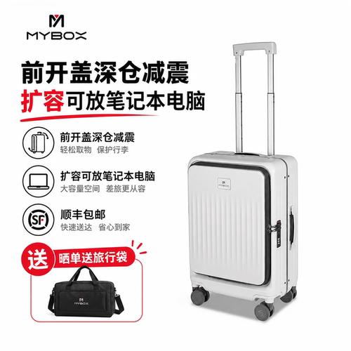 旷野与他行李箱拉杆箱结实耐用