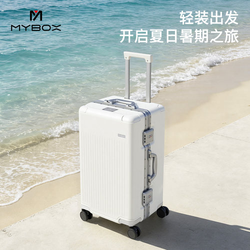 MYBOX行李箱拉杆箱大容量旅行箱