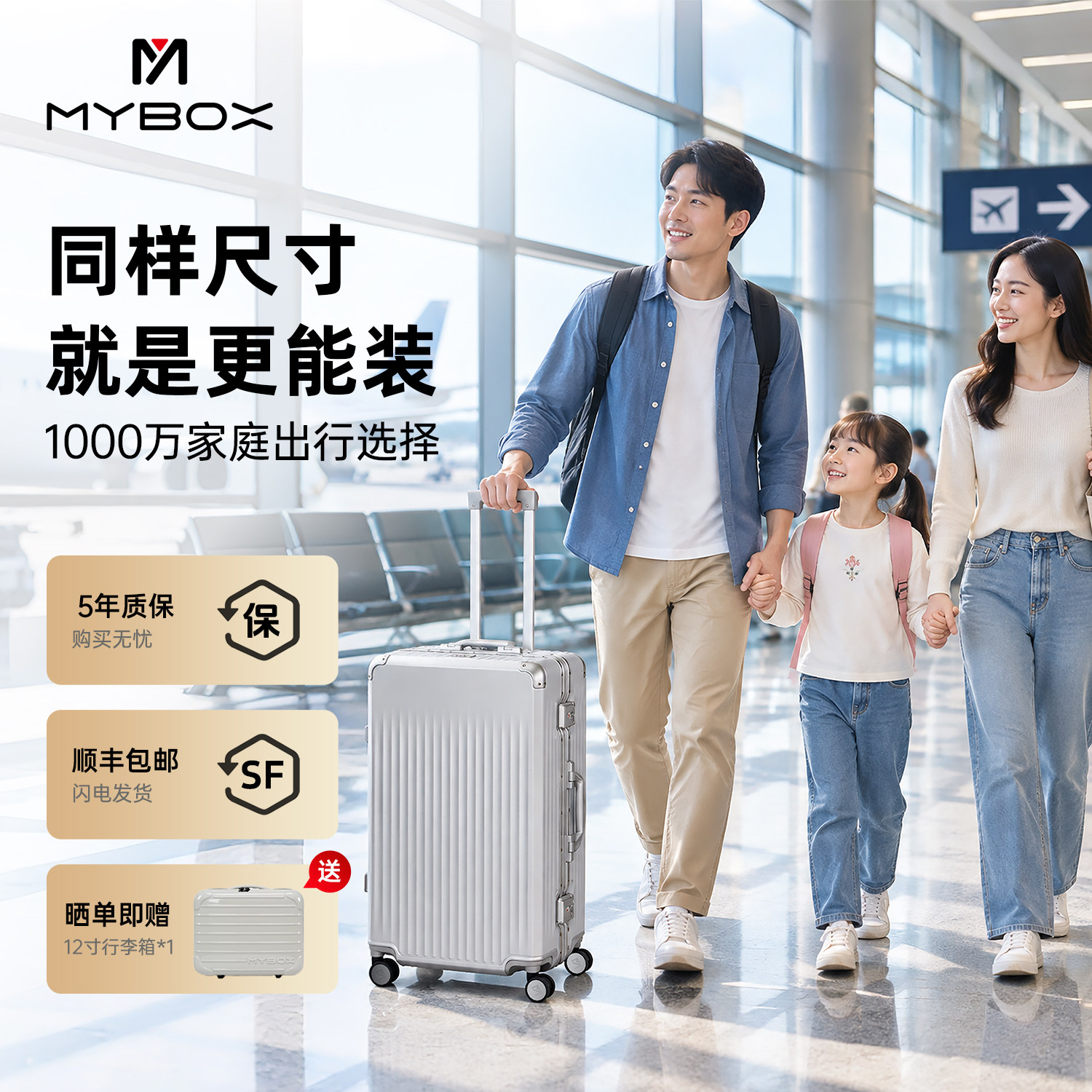 MYBOX大容量行李箱万向轮旅行箱