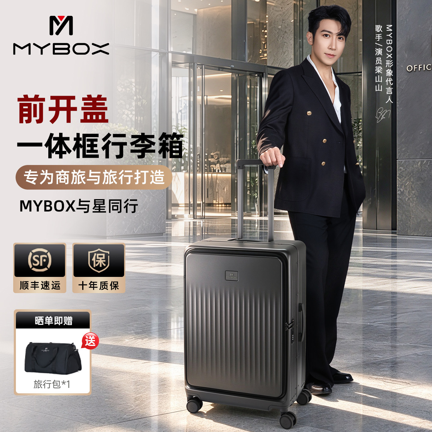MYBOX前开盖扩容行李箱商务登机
