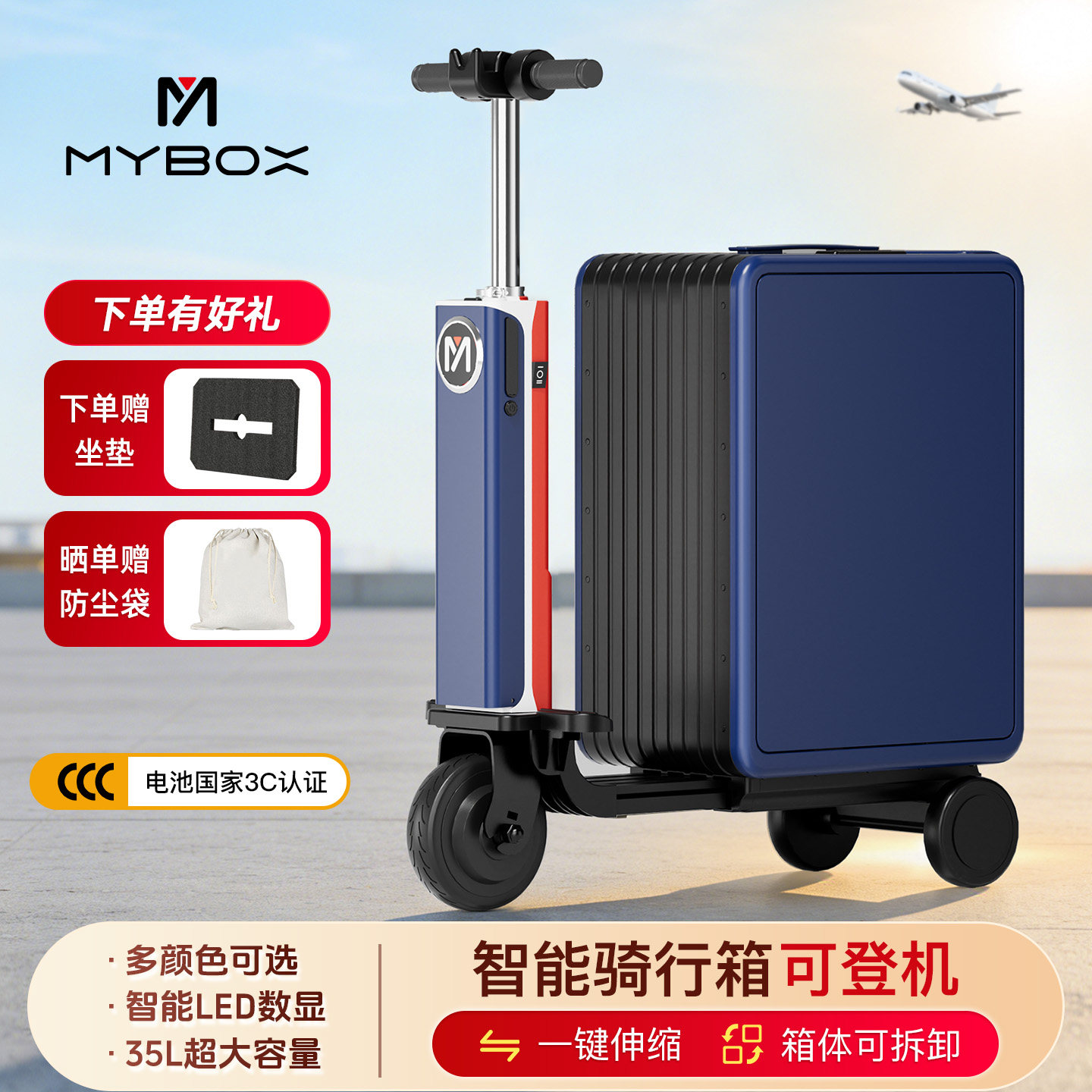 mybox密码箱20寸电动行李箱骑行旅行可登机智能代步行李箱上飞机