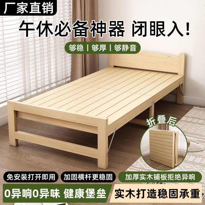 折叠床实木办公室午休床工地睡觉简易小床1米家用成人1.2米单人床