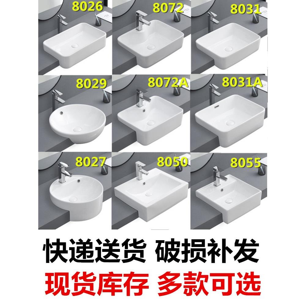 嵌入式台盆洗脸盆酒店家用半嵌入式台中盆洗手盆台上盆陶瓷半挂盆