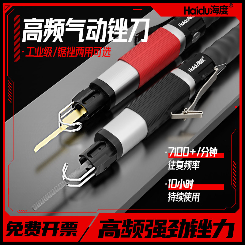 海度工业级气锉往覆锉刀修边除锈去毛刺往覆式锯挫气动抛光打磨机