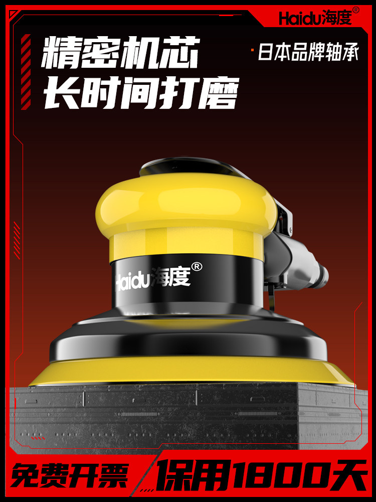 海都气动磨床工业级5寸砂纸空气磨床干式磨床汽车美容抛光打蜡磨