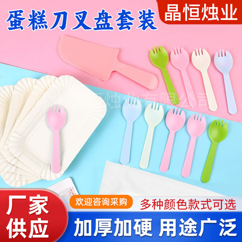 生日蛋糕餐具刀叉盘套装
