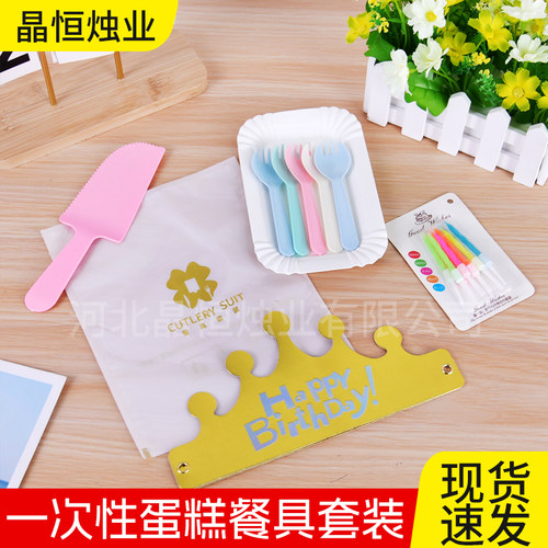 一次性生日蛋糕刀叉组合套装