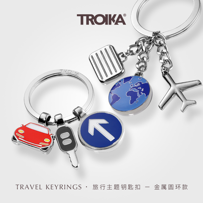 德国TROIKA拓意卡旅行主题金属钥匙扣链男女时尚挂饰冲浪啤酒节