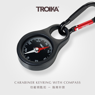 德国TROIKA拓意卡指南针登山扣金属钥匙扣结实耐用户外男士礼物