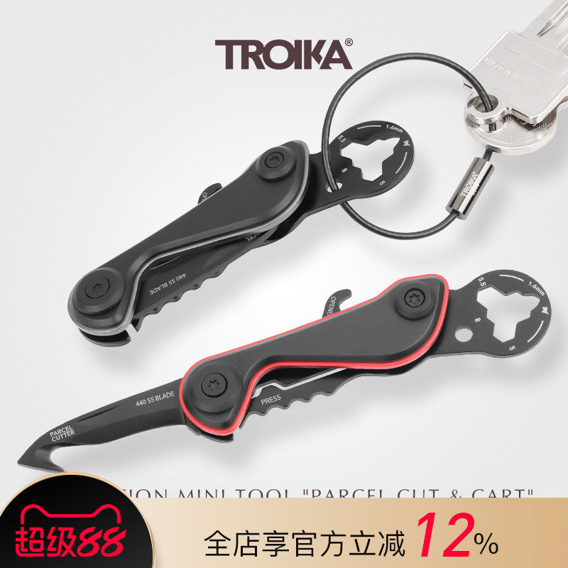 德国TROIKA拓意卡拆箱刀开瓶器扳手9合1工具不锈钢金属钥匙扣圈男