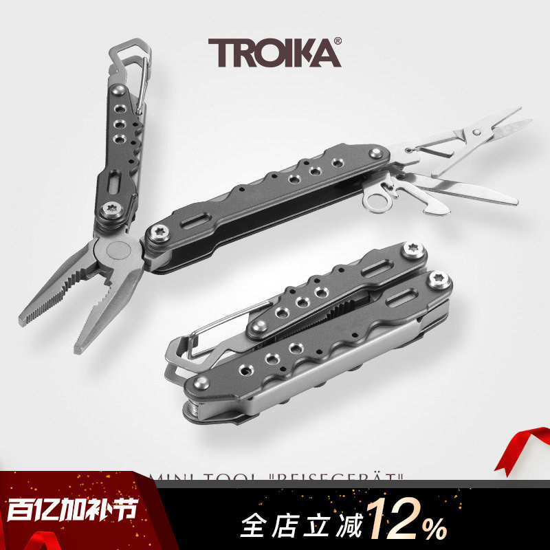 德国TROIKA拓意卡7合1旅行多功能工具组合钥匙扣钳子剪刀开瓶器男