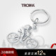 德国TROIKA拓意卡山地车金属汽车钥匙扣创意钥匙扣环圈男生包挂饰