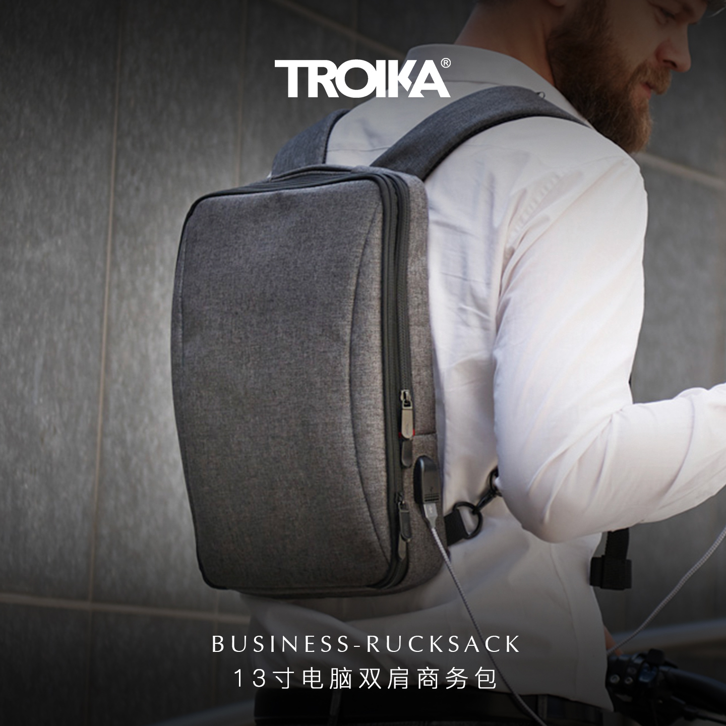德国TROIKA拓意卡13寸笔记本电脑双肩包轻薄商务通勤轻量男女简约