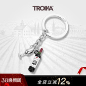 德国TROIKA拓意卡葡萄酒瓶酒杯创意造型钥匙扣链金属镀铬男女挂饰