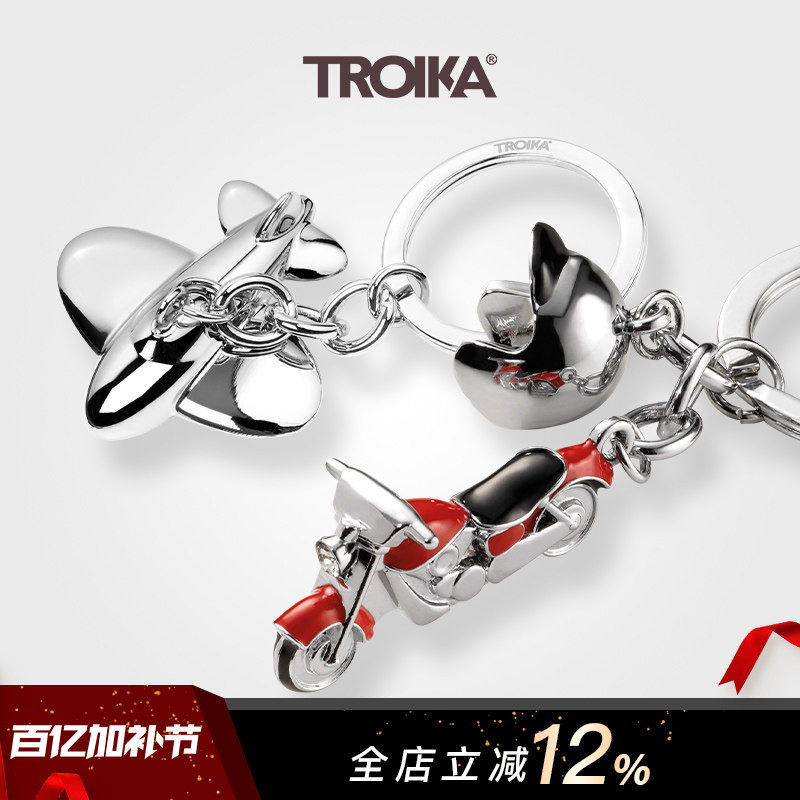 德国TROIKA拓意卡飞机摩托车立体造型金属钥匙扣圈链挂饰男士礼物