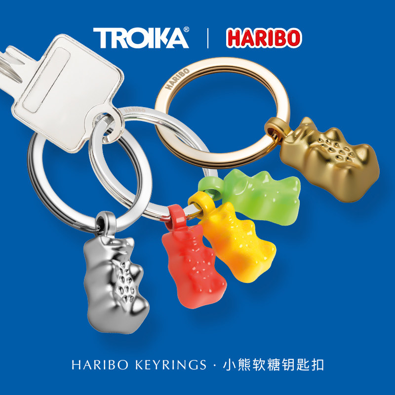 德国TROIKA拓意卡小熊软糖创意造型金属钥匙圈环链车房门钥匙扣
