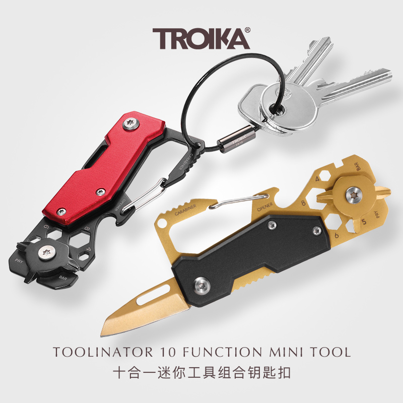 德國TROIKA十合一工具鑰匙扣組合
