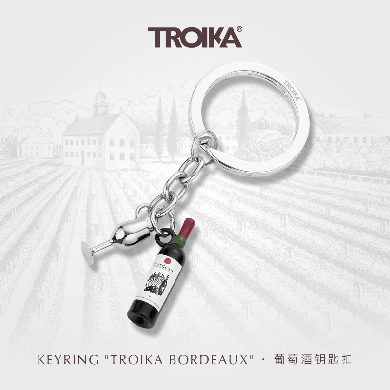 德国TROIKA拓意卡葡萄酒瓶酒杯创意造型钥匙扣链金属镀铬男女挂饰