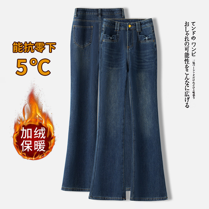 小个子微喇牛仔裤加绒加厚复古蓝女冬季新款大码胖mm高腰显瘦弹力,女装/女士精品,大码裤装,淘宝优惠券,粉丝福利购,淘宝优惠卷
