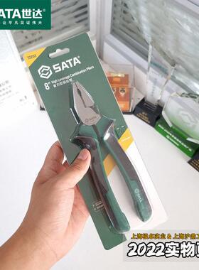世达工具十年老店 省力型钢丝钳电工老虎钳8寸 72201 72202 72203