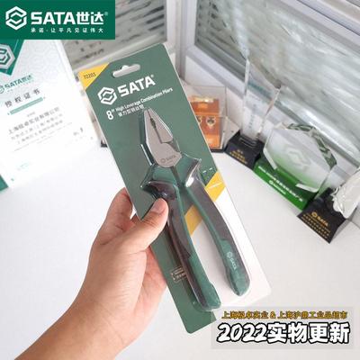 世达工具十年老店 省力型钢丝钳电工老虎钳8寸 72201 72202 72203
