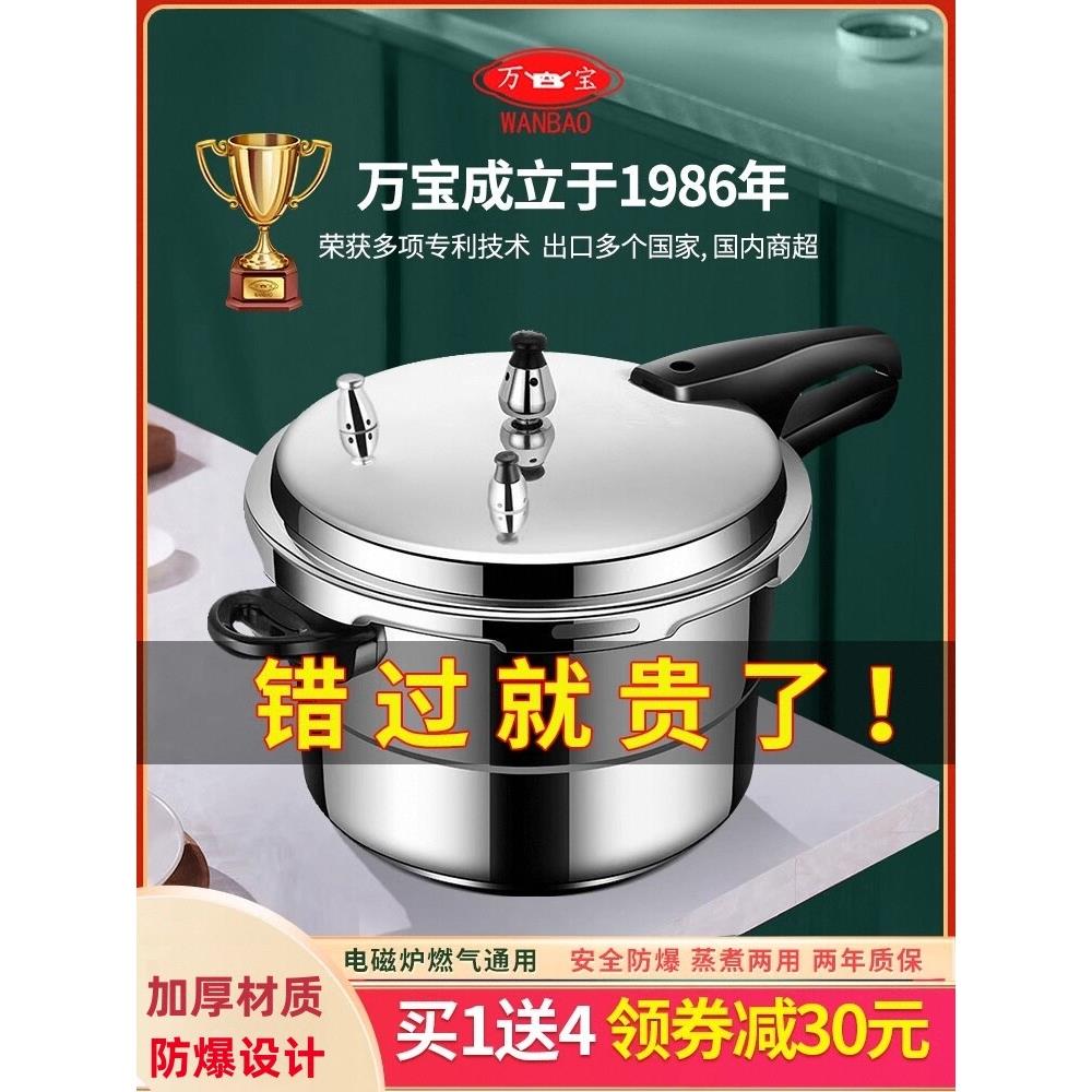 苏柏尓高压锅家用燃气电磁炉通用小型防爆迷你小号2人压力锅容量
