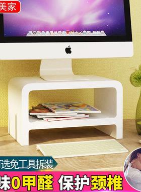 白色增高架小尺寸ABS环保屏幕垫高桌面擡高底座电脑萤幕增高架