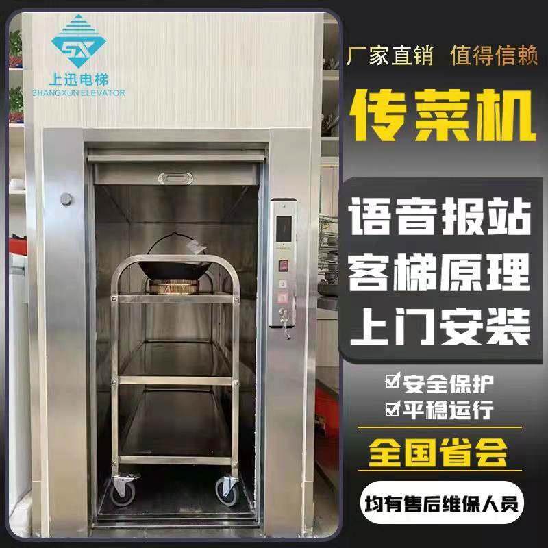 酒店饭店送菜梯曳引式送菜机上菜升降台货梯厨房餐梯食梯家用电梯,五金/工具,升降台,淘宝优惠券,粉丝福利购,淘宝优惠卷