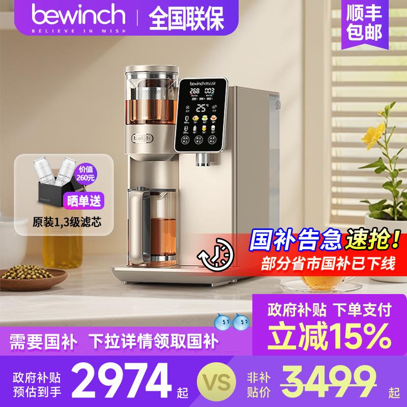 碧云泉S5净水器制冷台式小型家用直饮加冷热一体S5C净水机反渗透