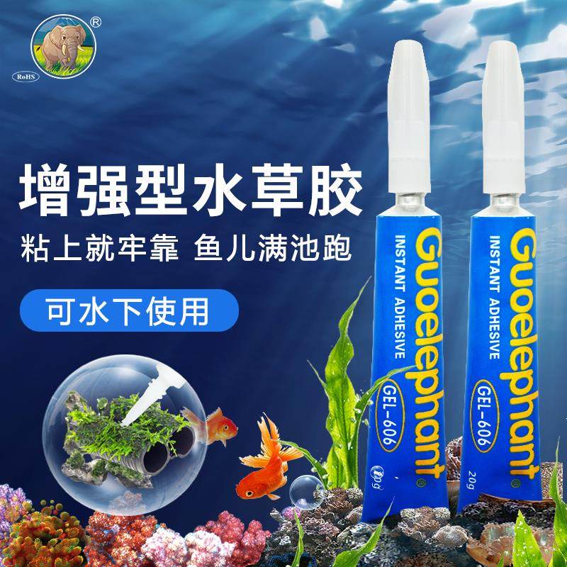 国象水草胶水鱼缸造景专用水中胶粘石头沉木骨架莫斯莫丝珊瑚苔藓