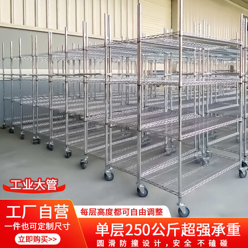 工厂家用线网格货架多层置物架落地不锈钢厨房收纳架仓库移动架子