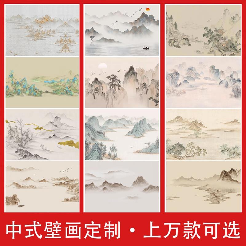 2024新中式意境山水壁布电视背景墙纸客厅沙发墙布酒店壁纸3d壁画