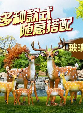 玻璃钢雕塑仿真梅花鹿摆件园林树脂工艺品花园婚庆别墅庭院装饰品